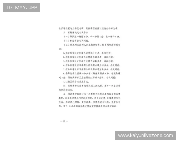 湘超联赛最新战报全面解析球队表现与积分榜变化