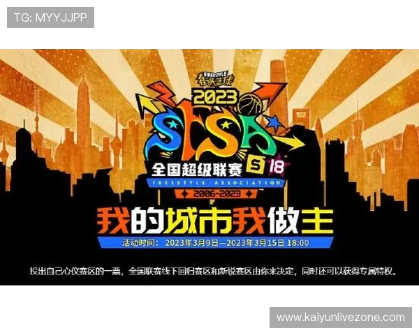 重庆超级联赛全程直播平台打造最热赛事观看体验