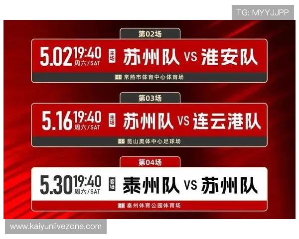 苏州超级联赛赛程全面分析及赛事安排详细解读 苏州超级联赛赛程全面分析及赛事安排详细解读