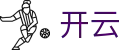 开云官网 - 开云APP下载 - 体育赛事信息平台